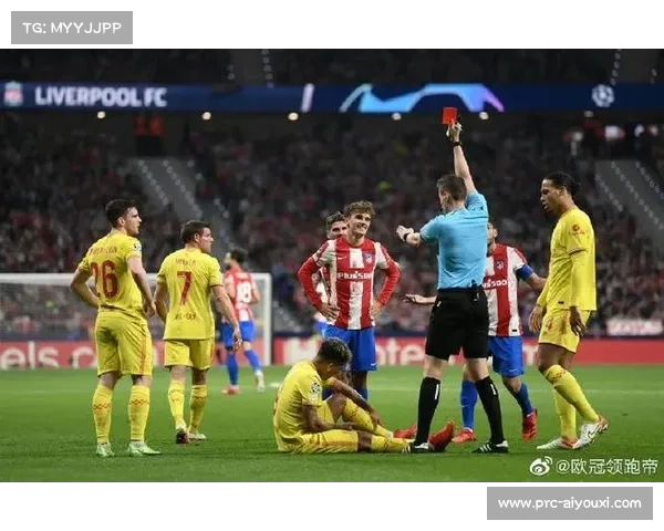 欧冠首轮爆出大冷门第21分钟红牌成转折全场走势彻底改写